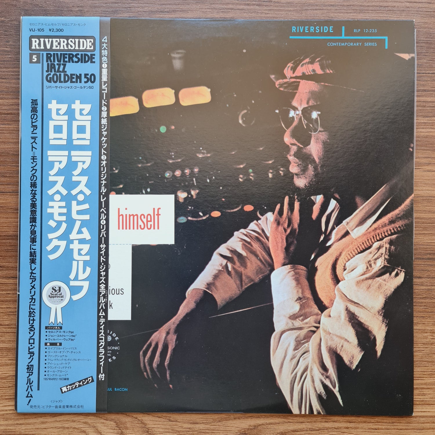 Thelonious Monk – Thelonious Himself 33'lük LP PLAK Japan Vinyl