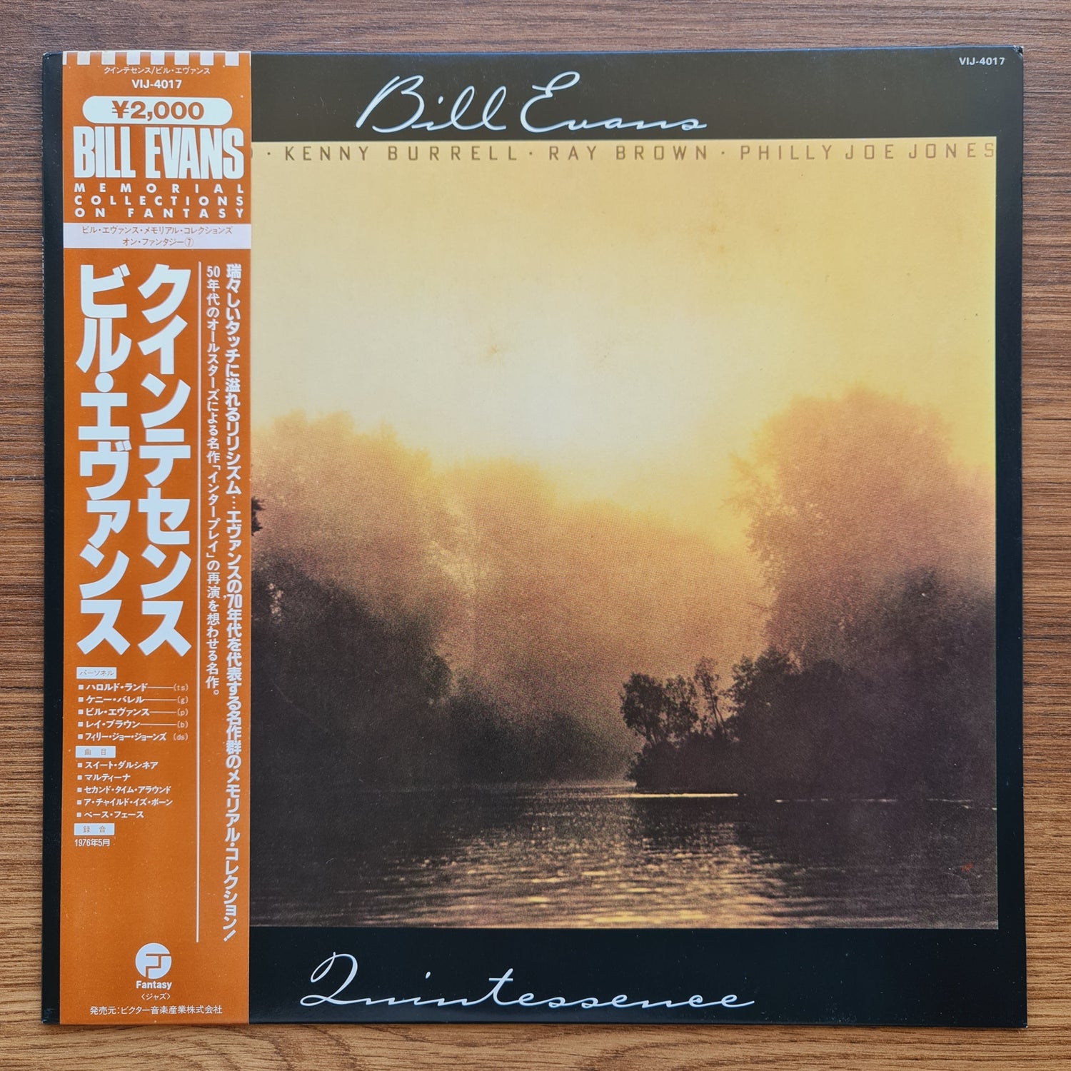 Bill Evans - Quintessence Japan Vinyl