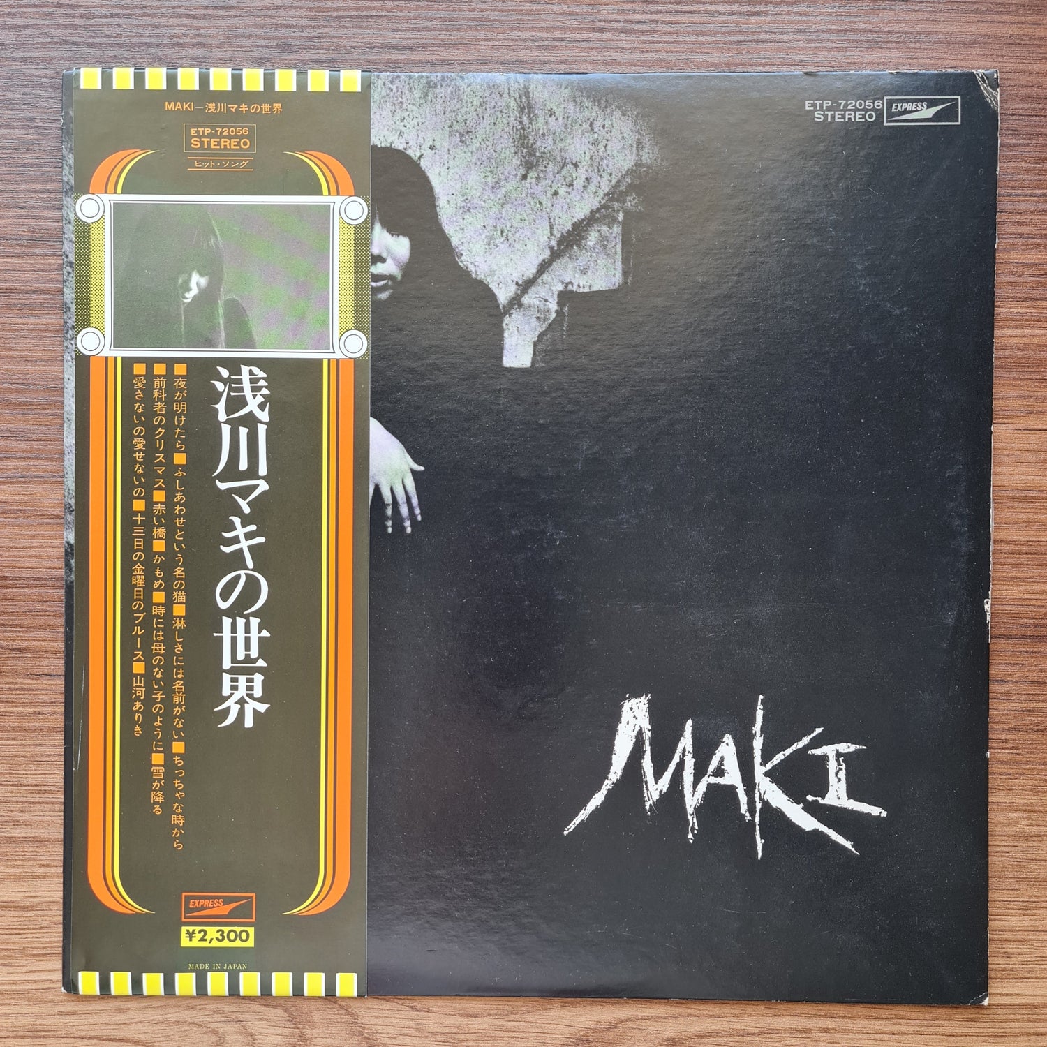 Maki Asakawa - The World of Maki Asakawa 33'lük LP PLAK Japan Vinyl