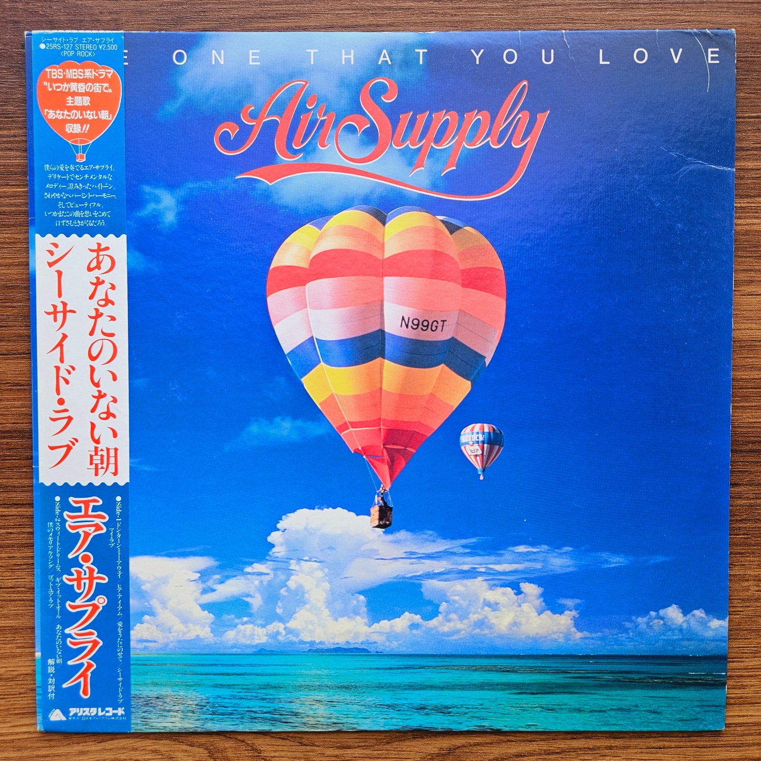 Air Supply – The One That You Love 33'lük LP PLAK Japan Vinyl