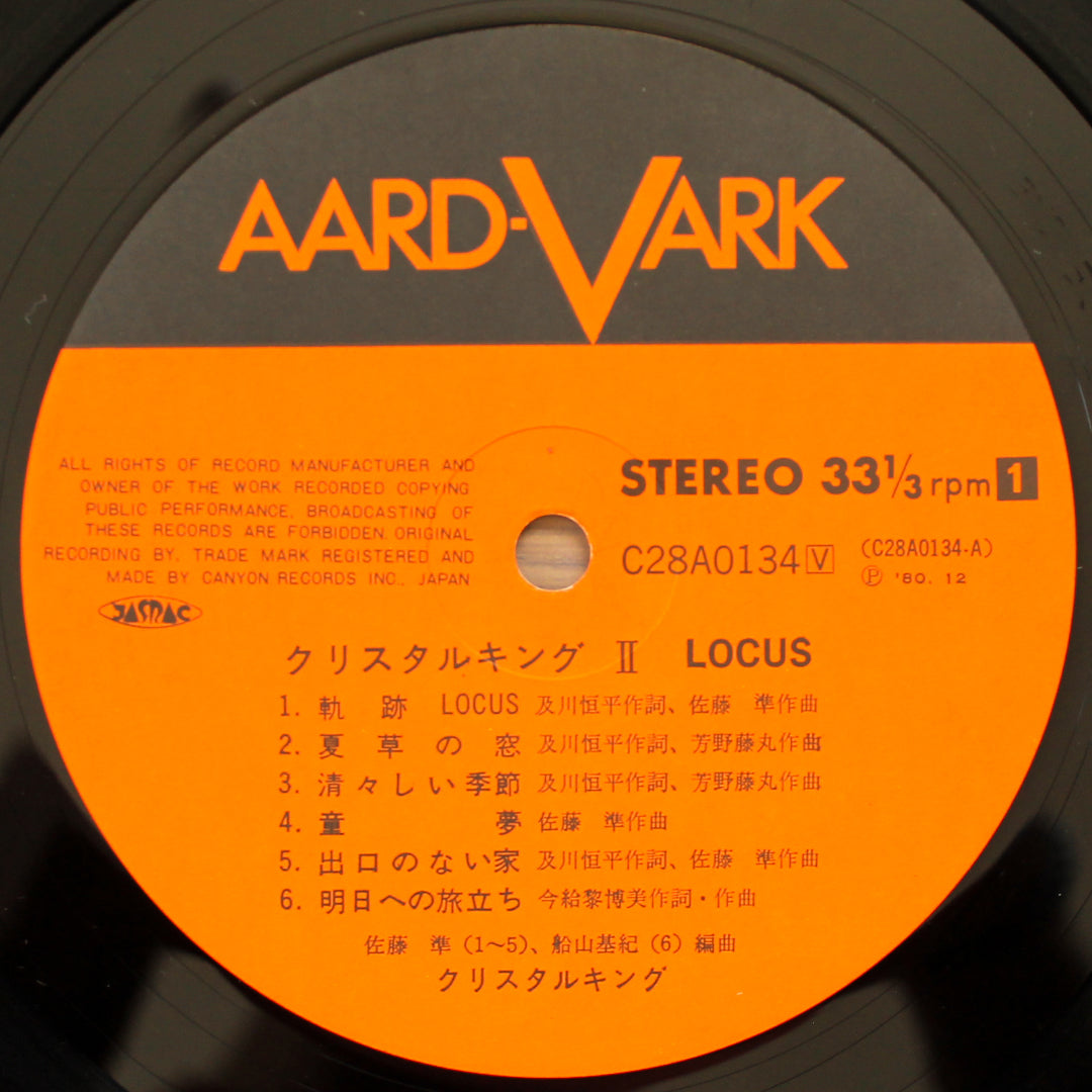 Crystal King - Ⅱ Locus Japan Vinyl