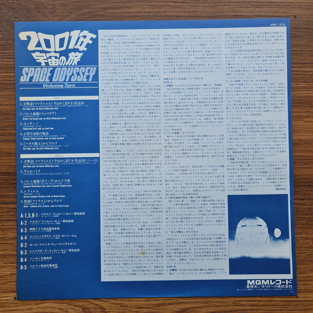 2001: A Space Odyssey - Volume Two Japan Vinyl