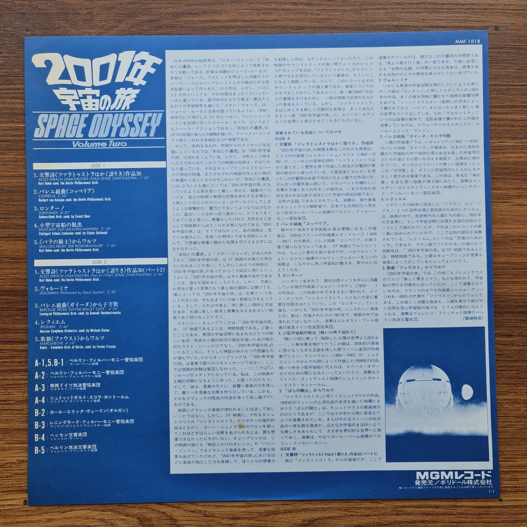 2001: A Space Odyssey - Volume Two Japan Vinyl