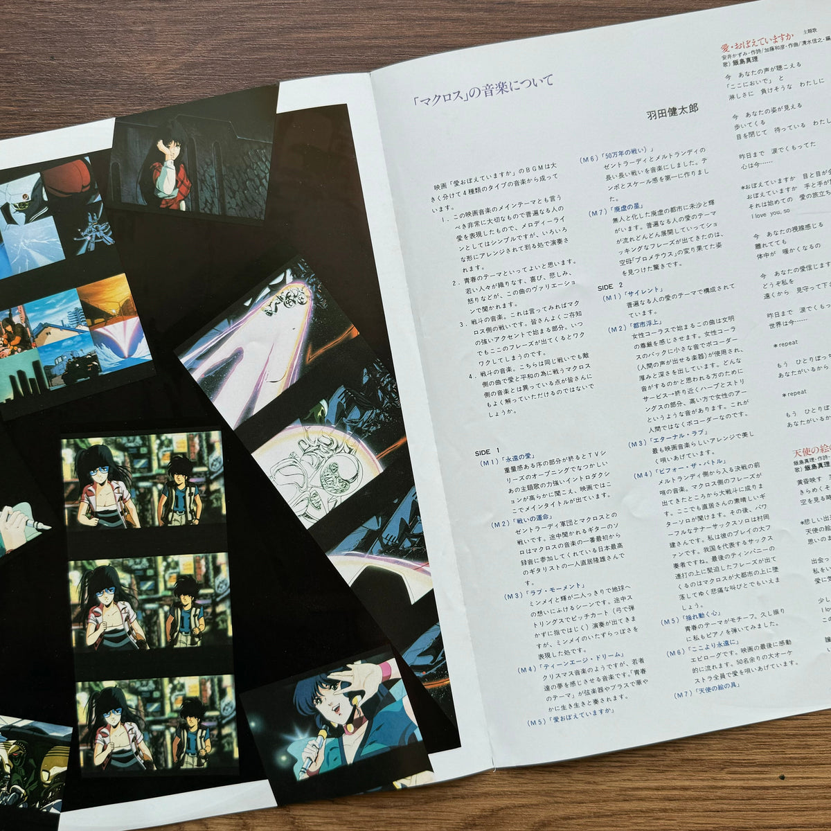 Kentaro Haneda – Super Dimension Fortress Macross 33'lük LP PLAK Japan Vinyl
