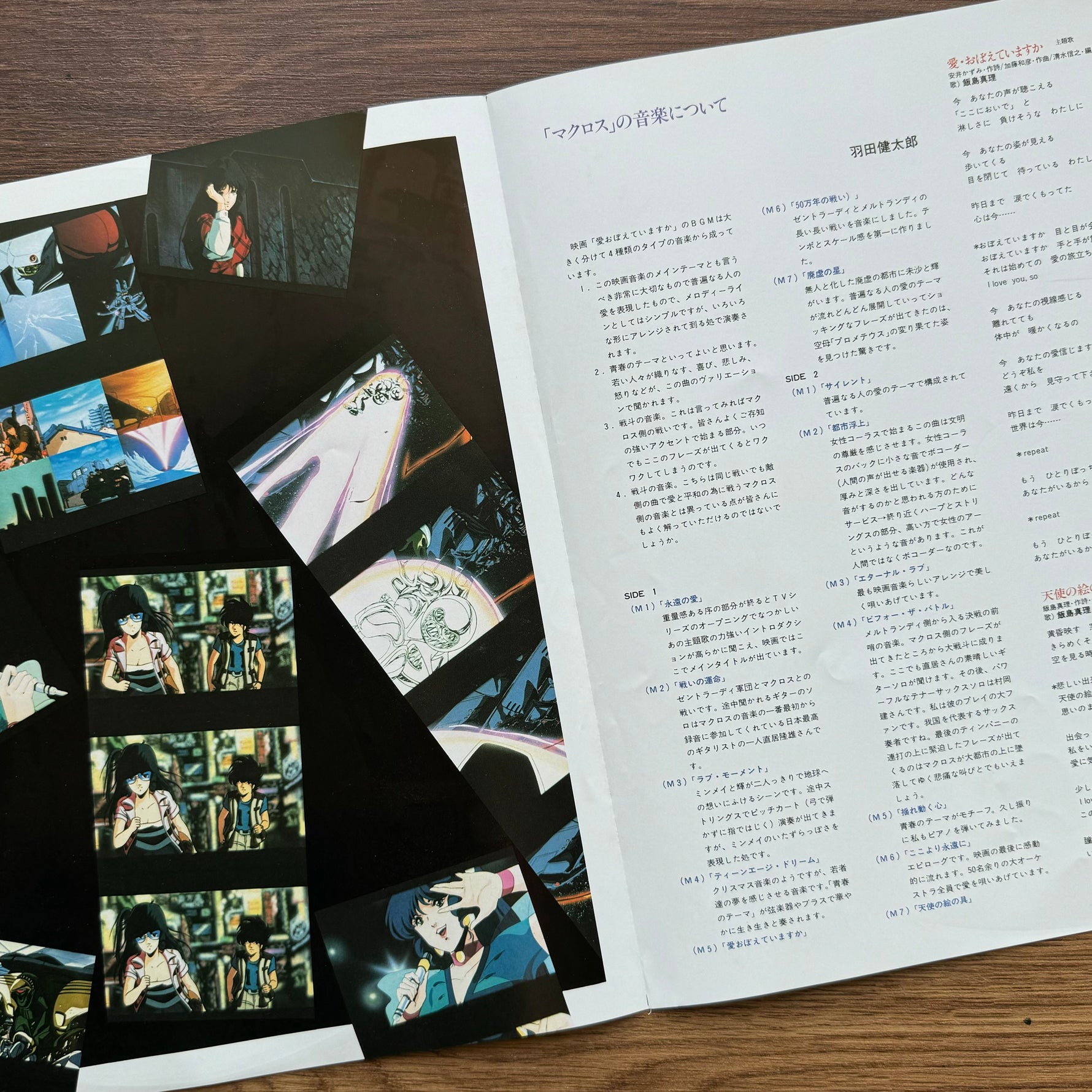 Kentaro Haneda – Super Dimension Fortress Macross 33'lük LP PLAK Japan Vinyl
