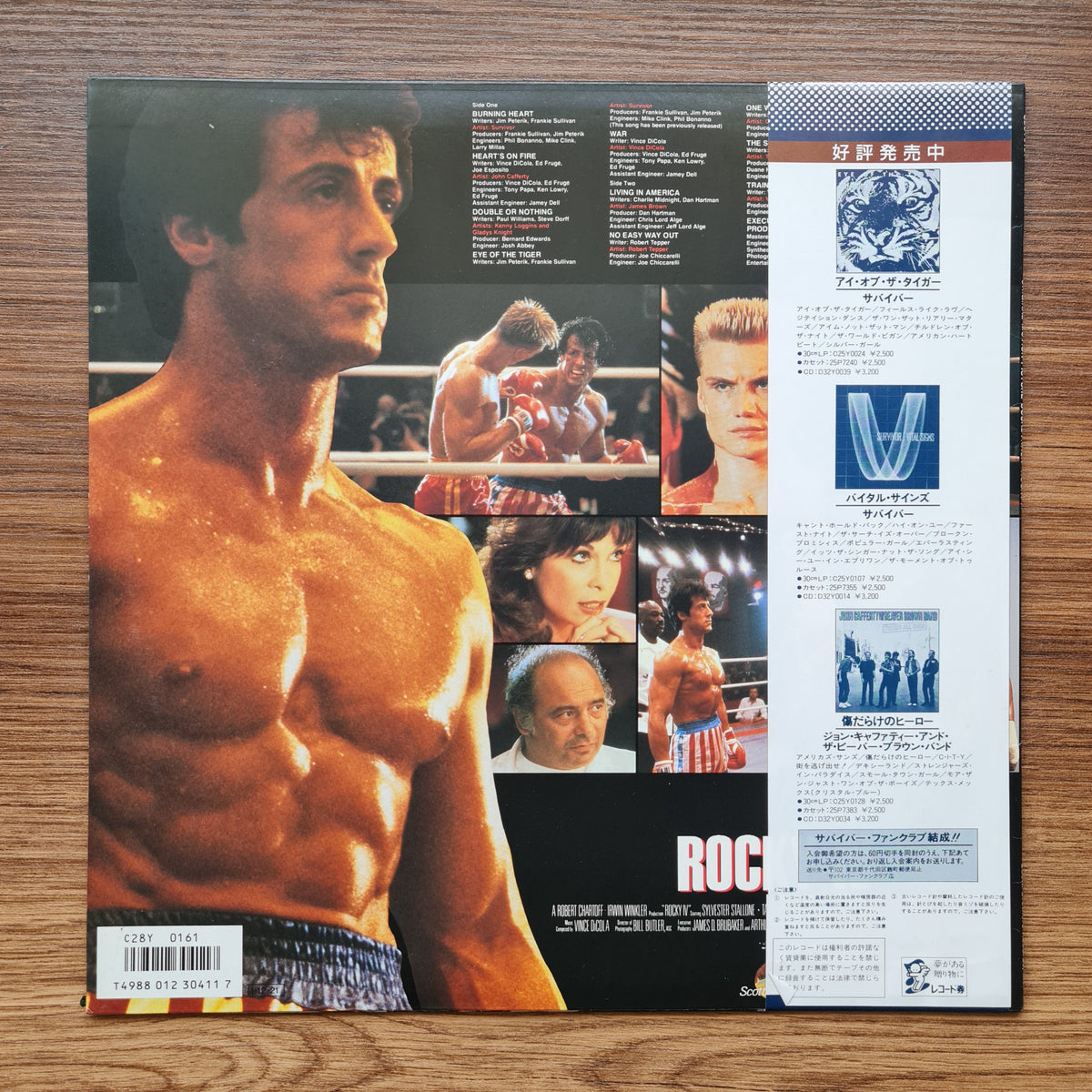 Rocky IV - Original Motion Picture Soundtrack Japan Vinyl