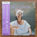 Mariko Fuji – Abura-Cadabura Japan Vinyl
