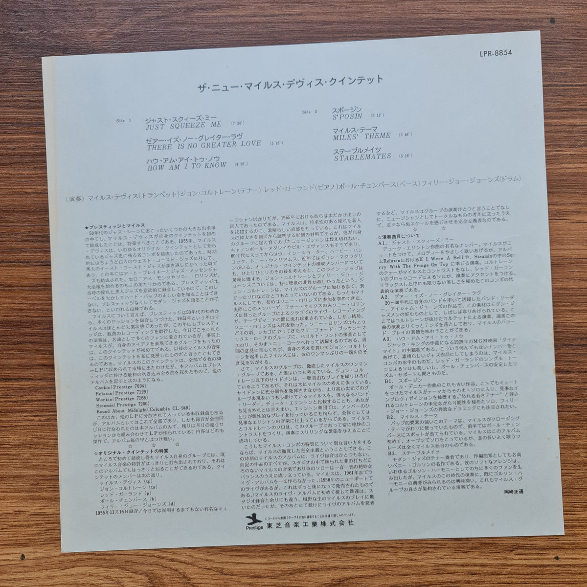 The New Miles Davis Quintet – Miles 33'lük LP PLAK Japan Vinyl
