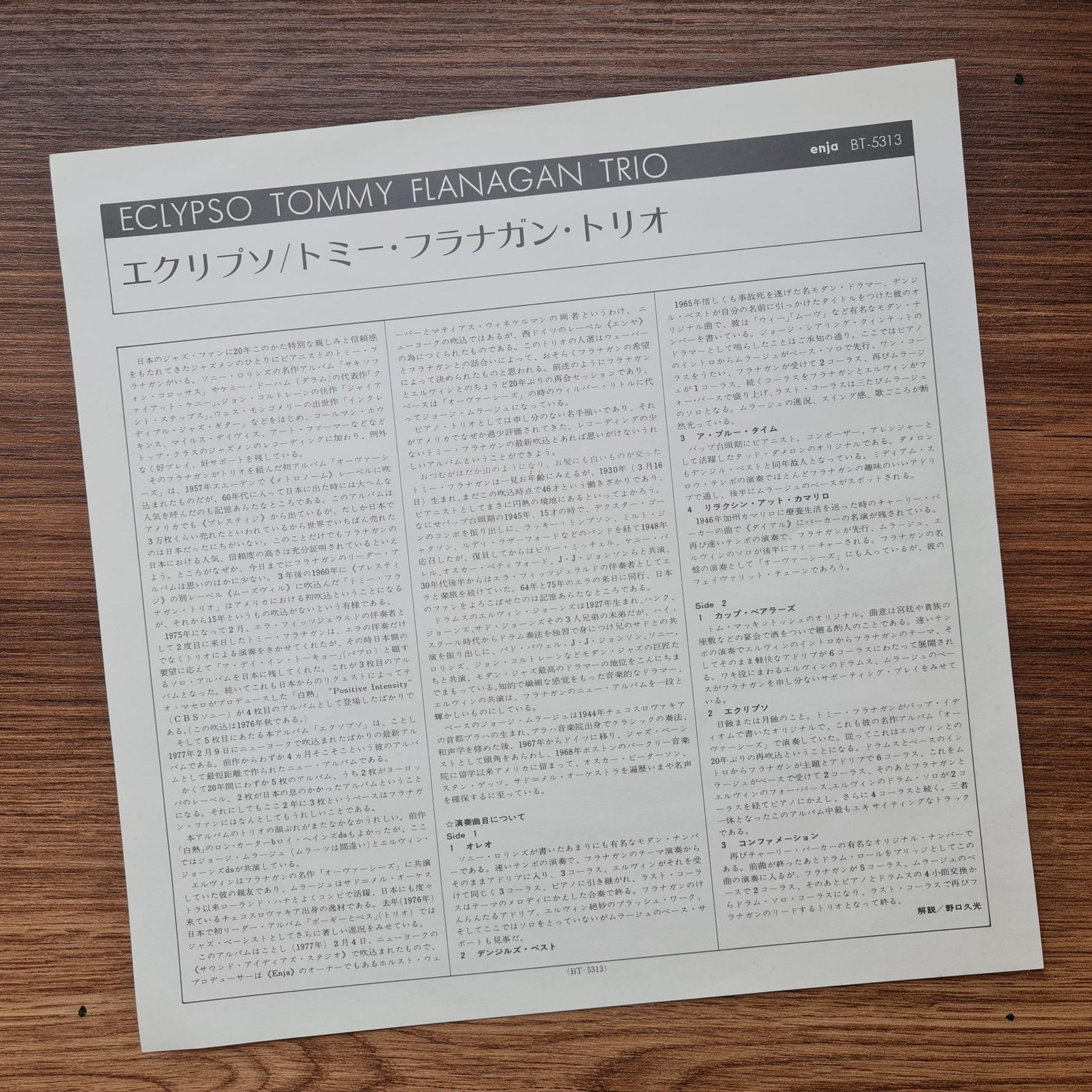 Tommy Flanagan Trio - Eclypso Japan Vinyl