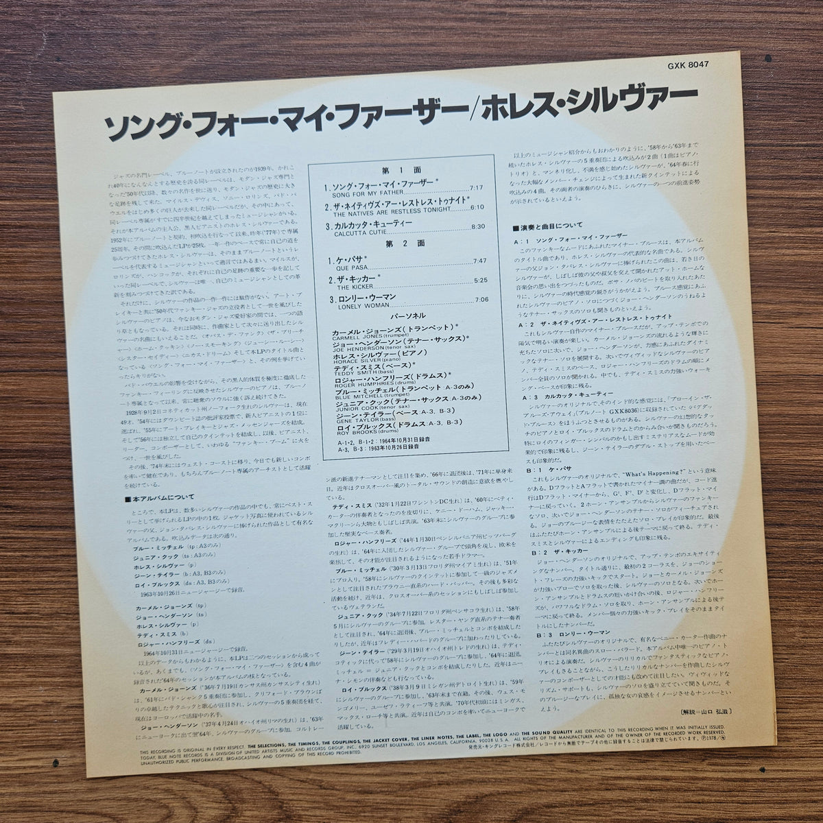 The Horace Silver Quintet - Song For My Father Japan Vinyl