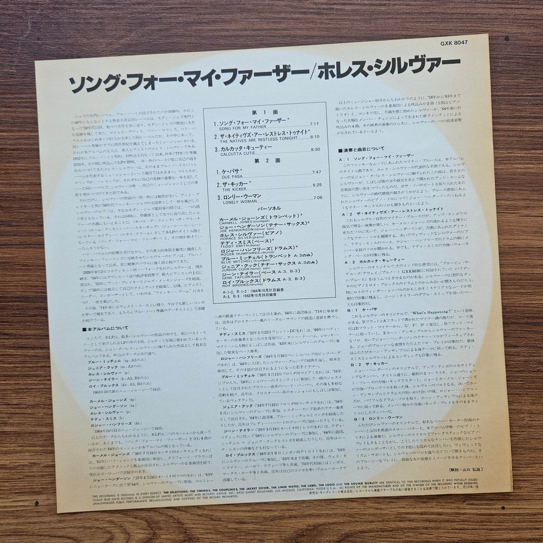 The Horace Silver Quintet - Song For My Father Japan Vinyl