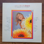 Yujiro Mabuchi '68 All Stars – Tenor Saxophone Best 36 33'lük LP PLAK Japan Vinyl