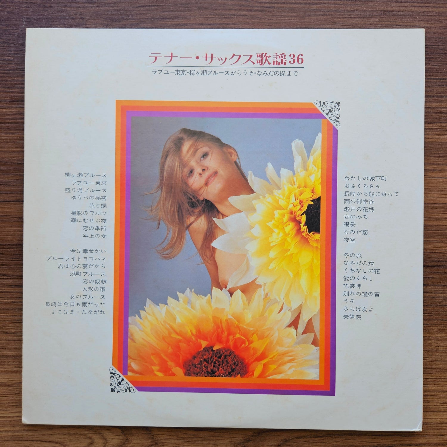 Yujiro Mabuchi '68 All Stars – Tenor Saxophone Best 36 33'lük LP PLAK Japan Vinyl