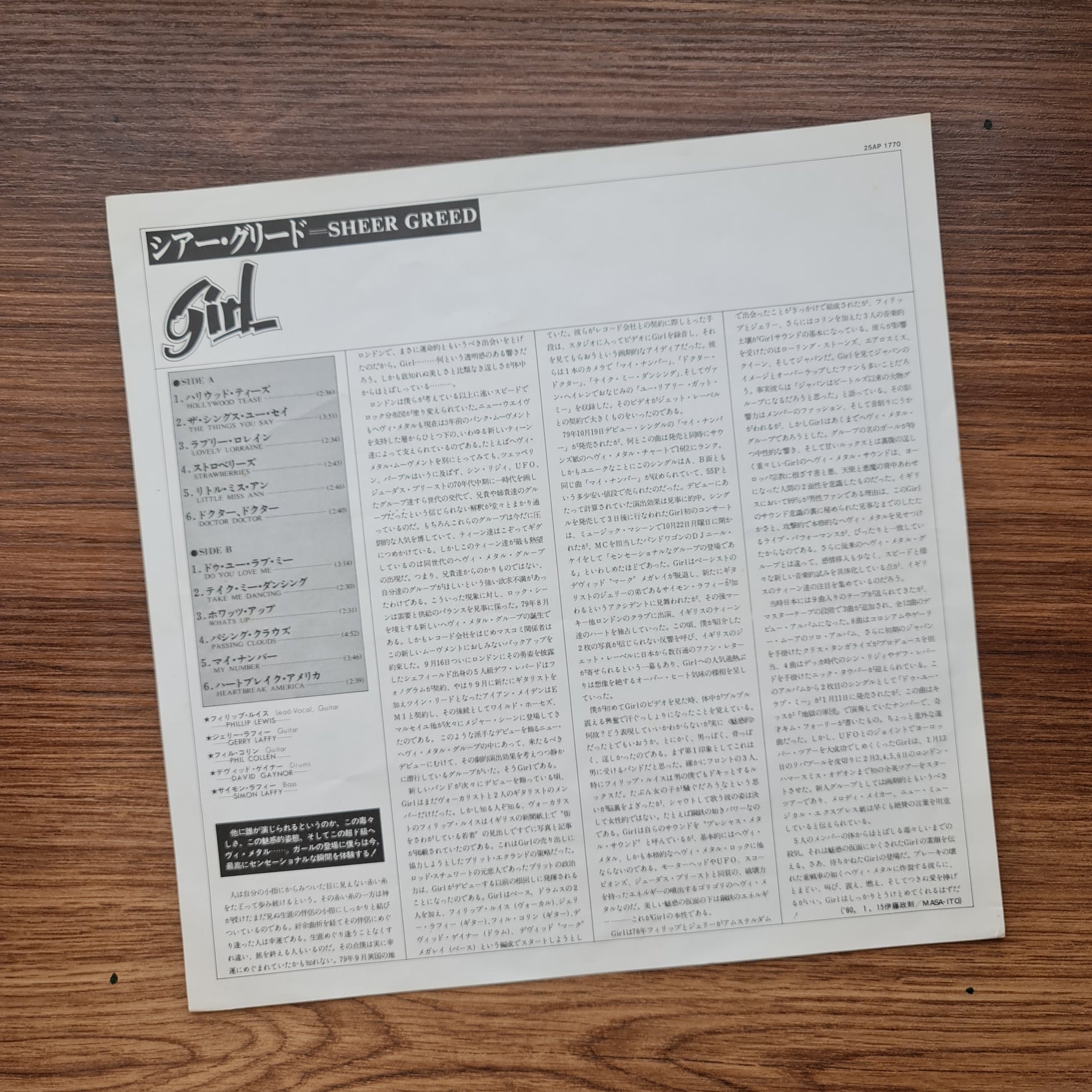Girl – Sheer Greed 33'lük LP PLAK Japan Vinyl