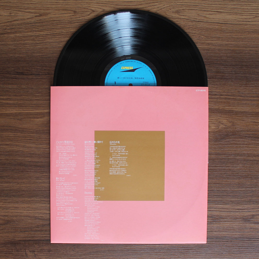 Yumi Matsutōya - The Gallery In My Heart‎ 33'lük LP PLAK Japan Vinyl