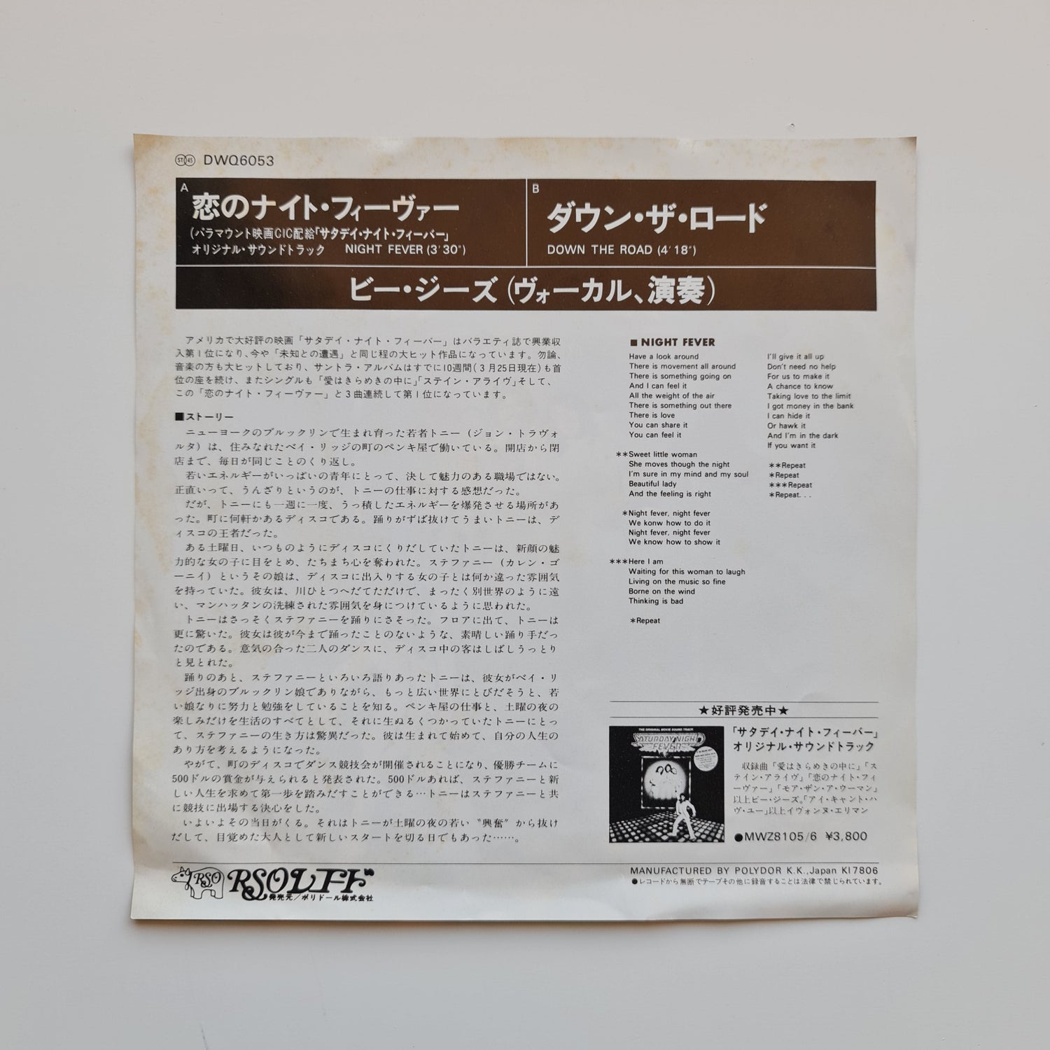 Bee Gees – Night Fever / Down The Road Japan Vinyl