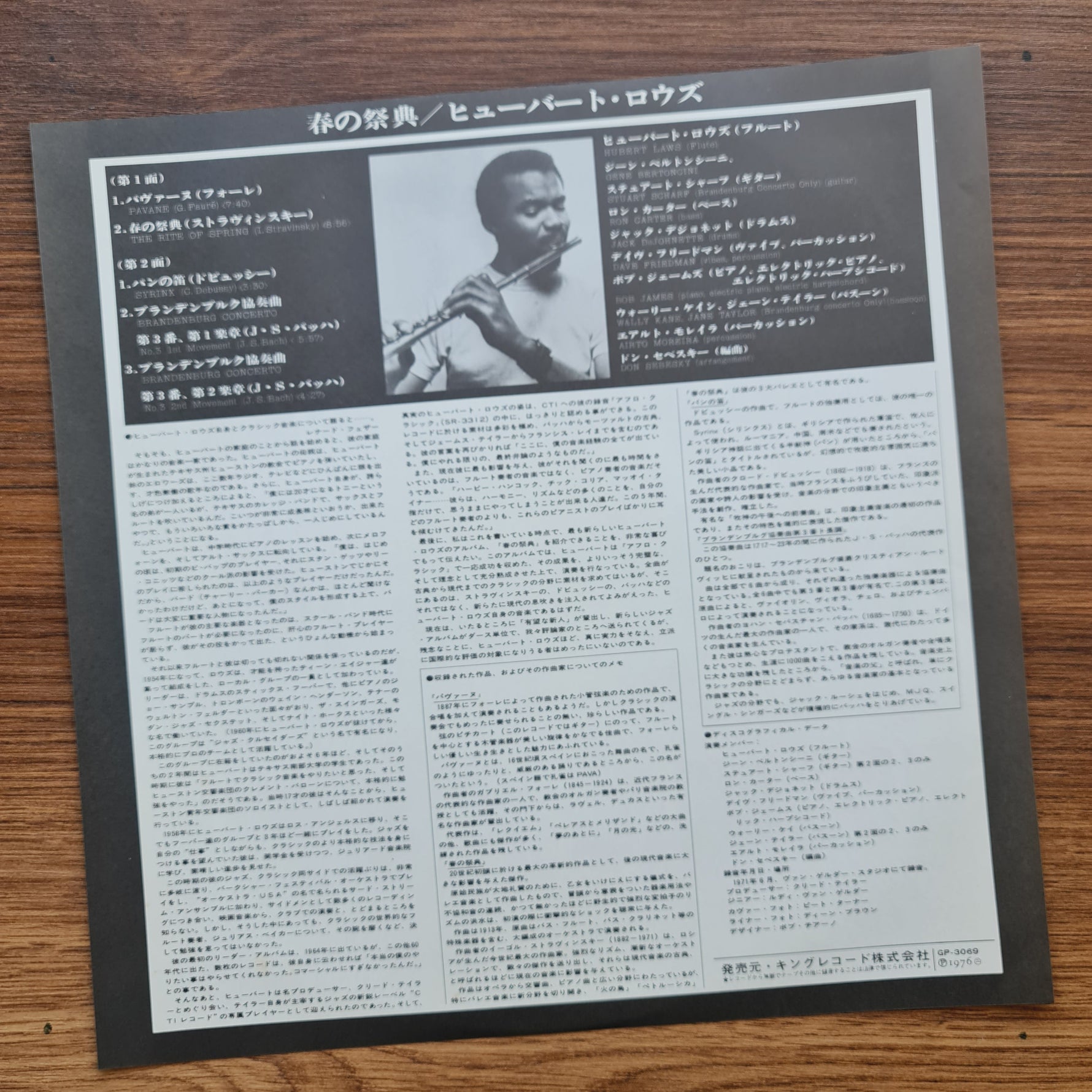 Hubert Laws – The Rite Of Spring Japan Vinyl