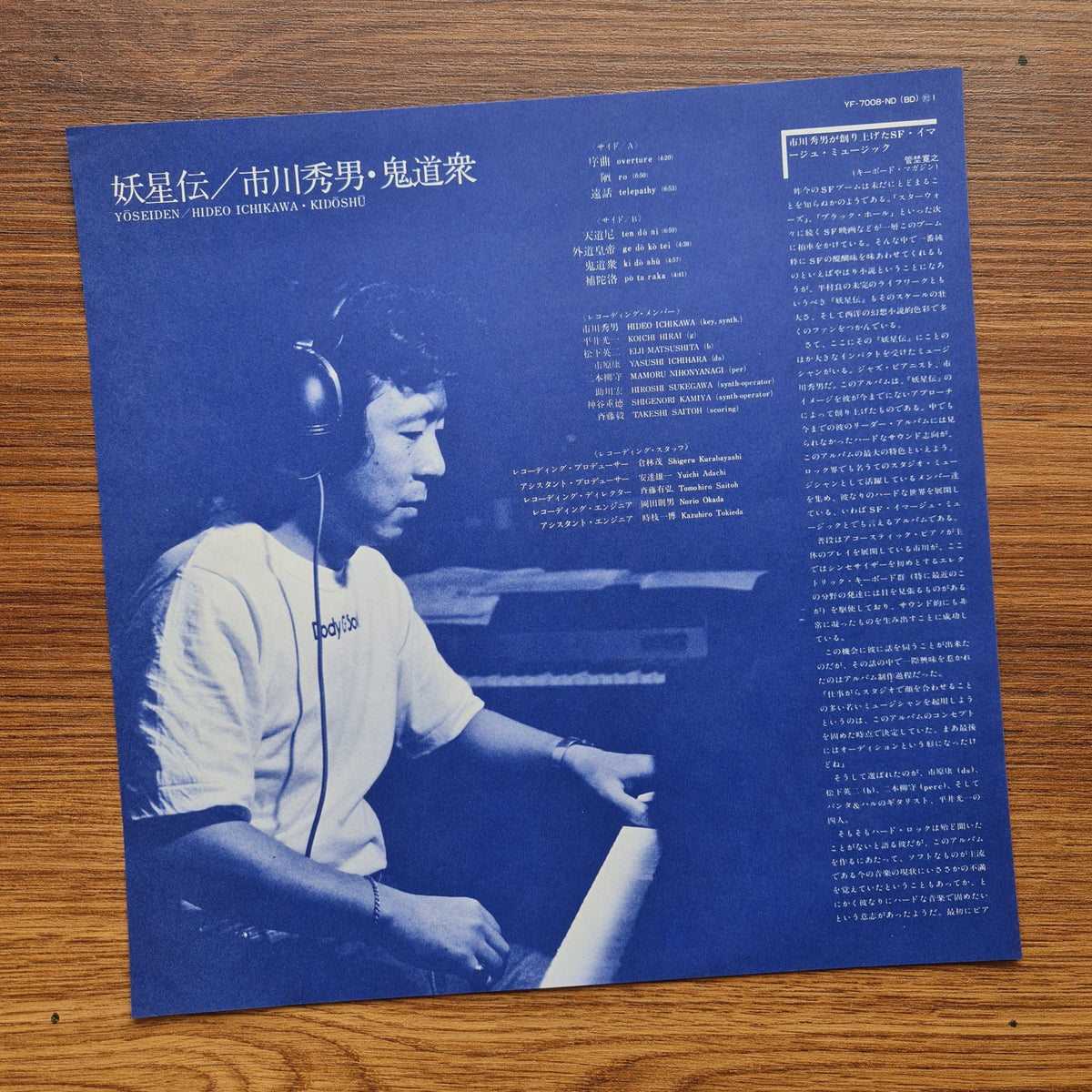 Hideo Ichikawa & Kidoshu – Yoseiden 33'lük LP PLAK Japan Vinyl