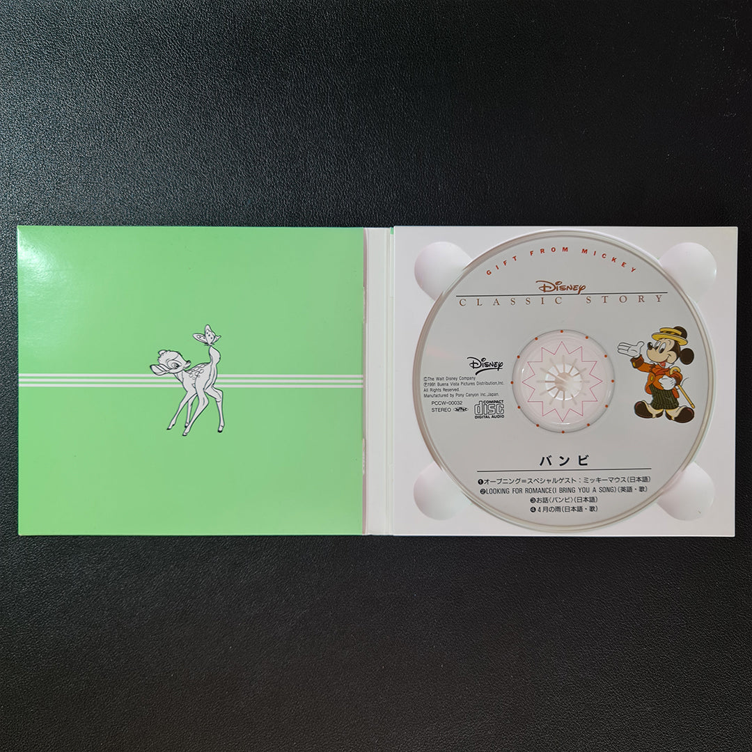 Disney - Bambi Japan Vinyl