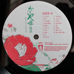 Joe Hisaishi - The Tale of the Princess Kaguya 33'lük LP PLAK Japan Vinyl