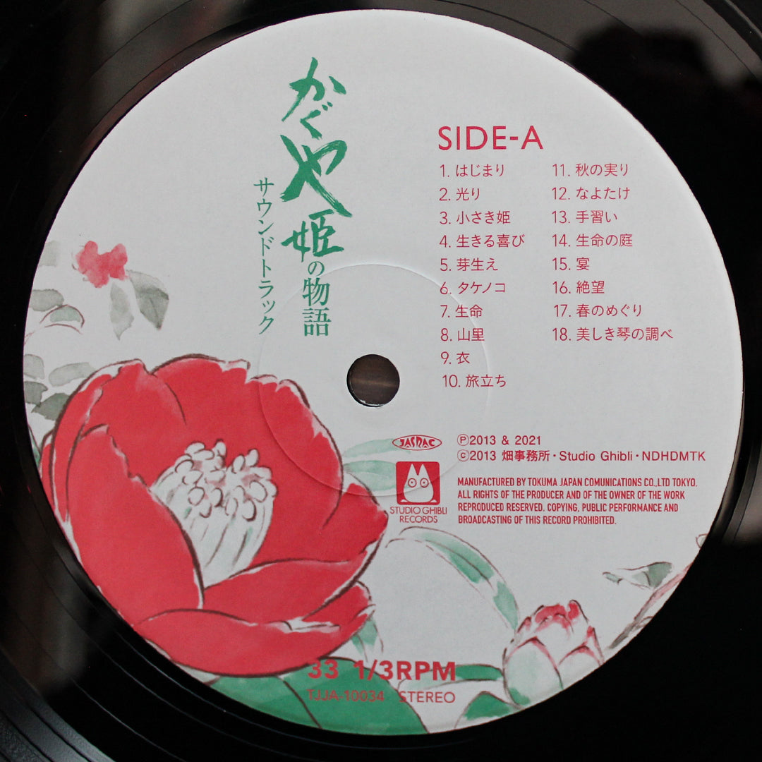 Joe Hisaishi - The Tale of the Princess Kaguya 33'lük LP PLAK Japan Vinyl