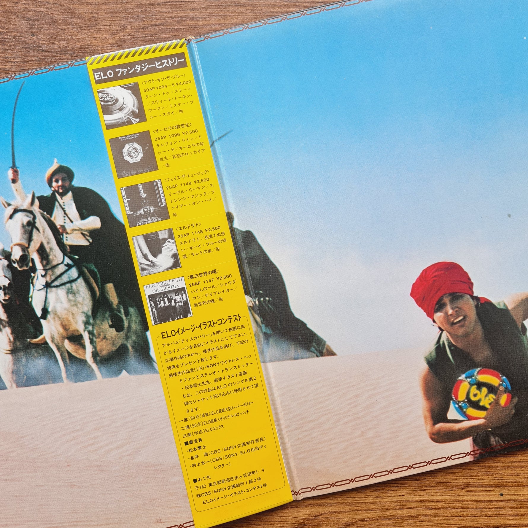 Electric Light Orchestra – Discovery 33'lük LP PLAK Japan Vinyl
