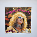 Michel Polnareff – Tibilli / Polnareve Japan Vinyl