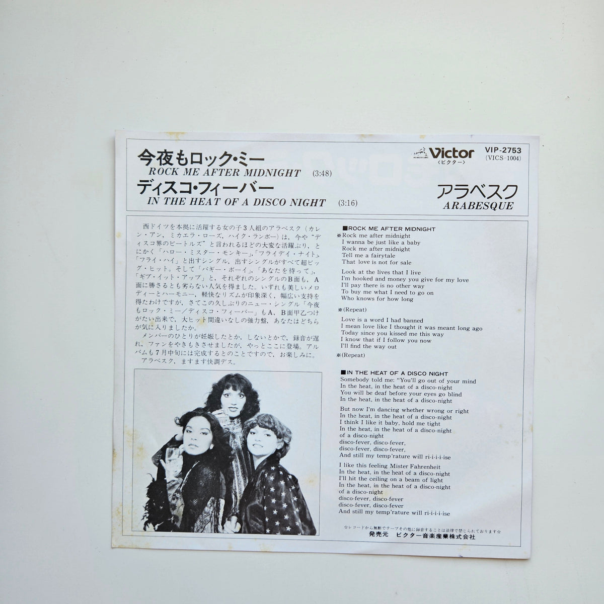 Arabesque Japan Vinyl