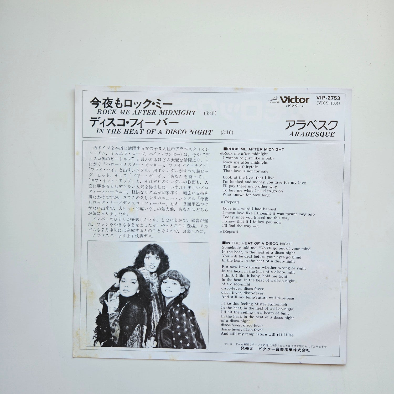 Arabesque Japan Vinyl