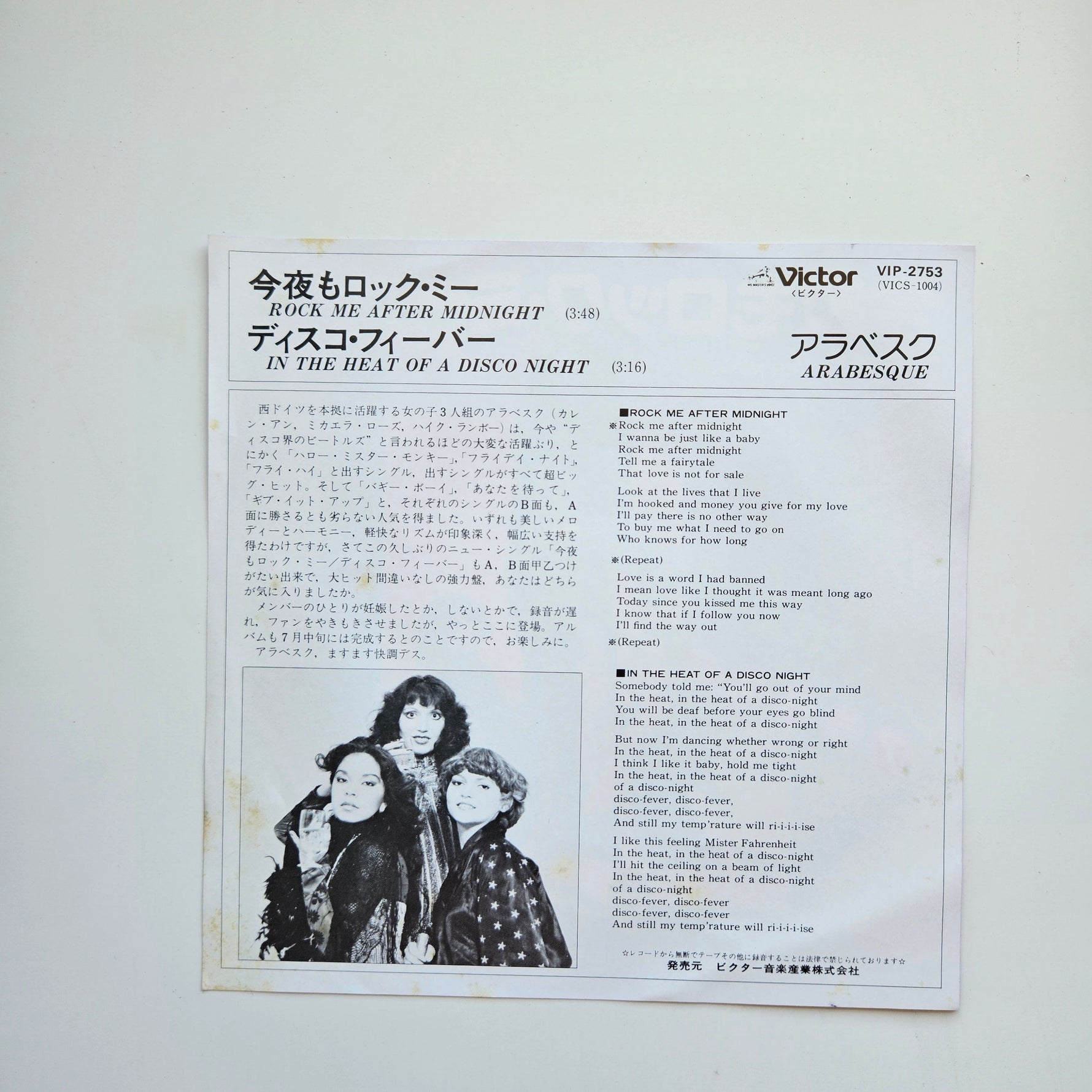 Arabesque Japan Vinyl