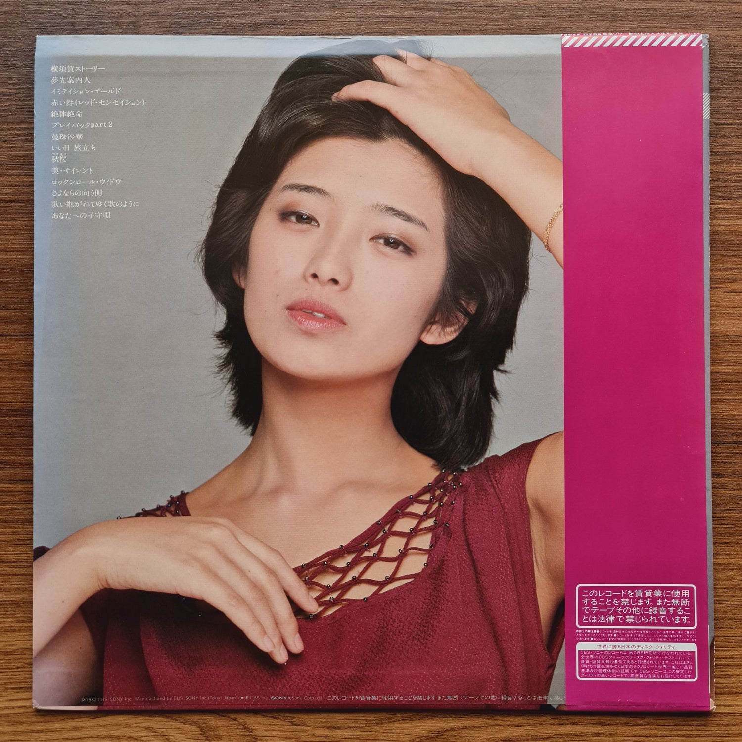 Momoe Yamaguchi – Again Momoe A Lullaby for You Japan Vinyl