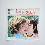 The Screenland Orchestra -  First Of May / Melody Fair Japan Vinyl