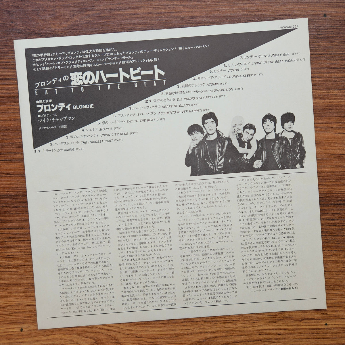 Blondie - Eat To The Beat 33'lük LP PLAK Japan Vinyl