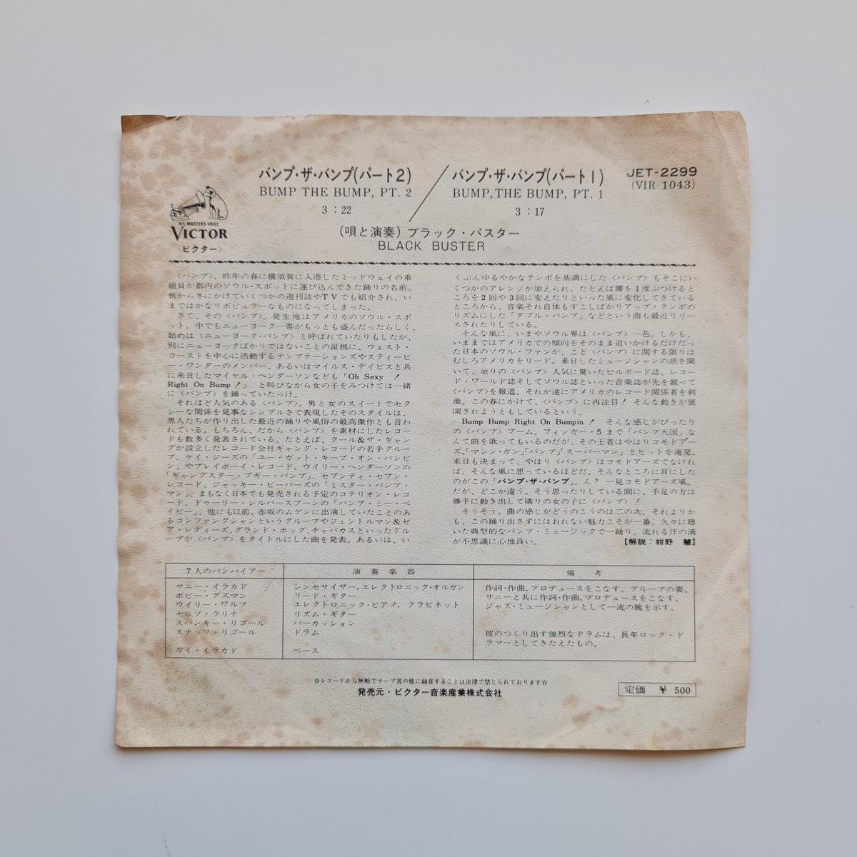 Black Buster – Bump The Bump Japan Vinyl