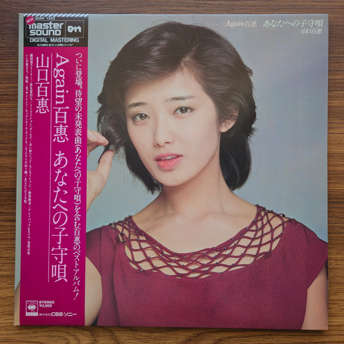 Seiko Matsuda – Again 33'lük LP PLAK Japan Vinyl