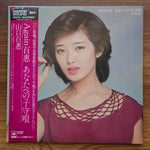 Seiko Matsuda – Again 33'lük LP PLAK Japan Vinyl