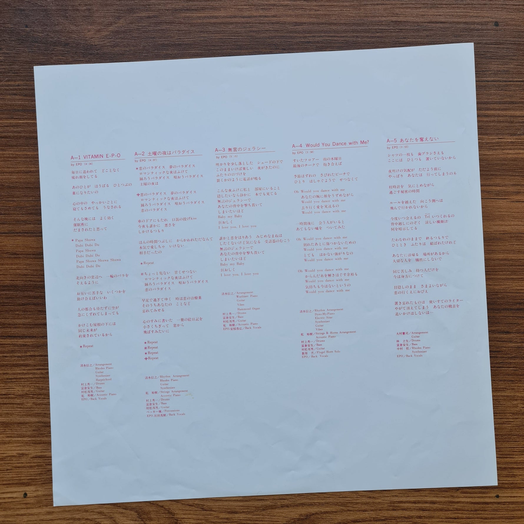 Epo - Vitamin E.P.O Japan Vinyl