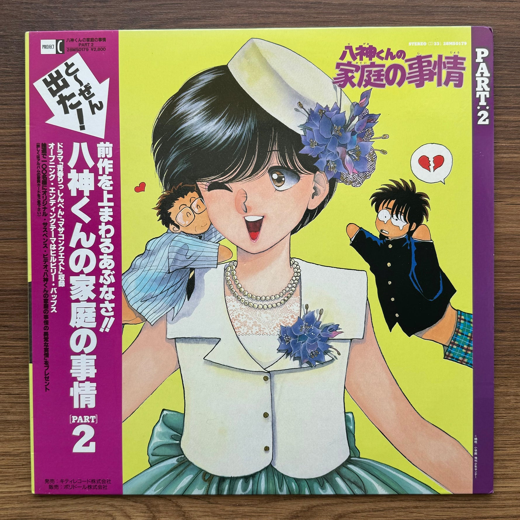 Yagami-kun's Family Circumstances Part 2 33'lük LP PLAK Japan Vinyl