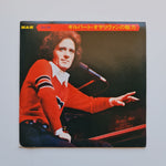 Gilbert O'Sullivan – Alone Again / Clair / Get Down / Ohh Baby Japan Vinyl