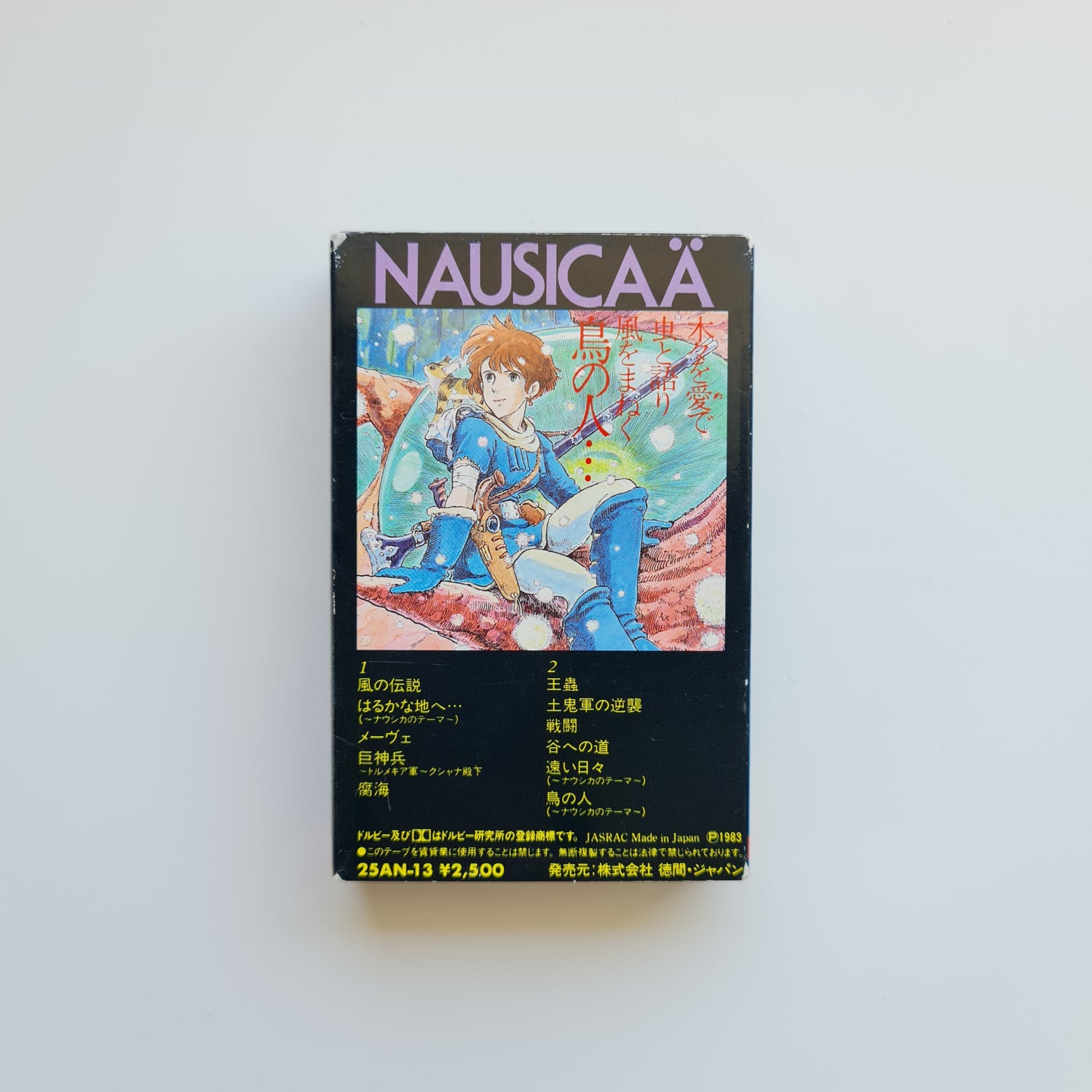 Joe Hisaishi - Nausicaä Of The Valley Of The Wind Japan Vinyl