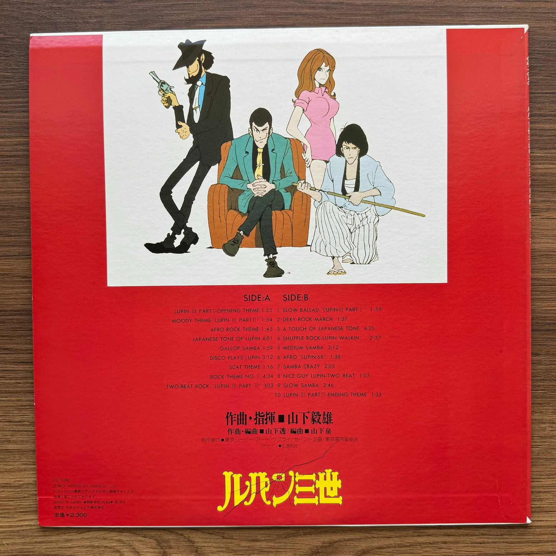 Takeo Yamashita – Lupin III Music From The Original Motion Picture Soundtrack 33'lük LP PLAK Japan Vinyl