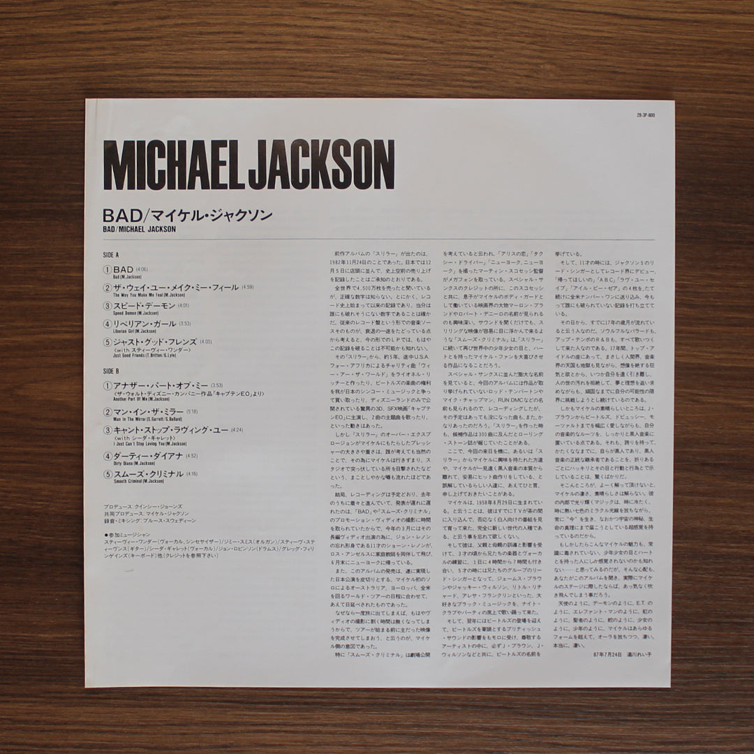 Michael Jackson - Bad Japan Vinyl