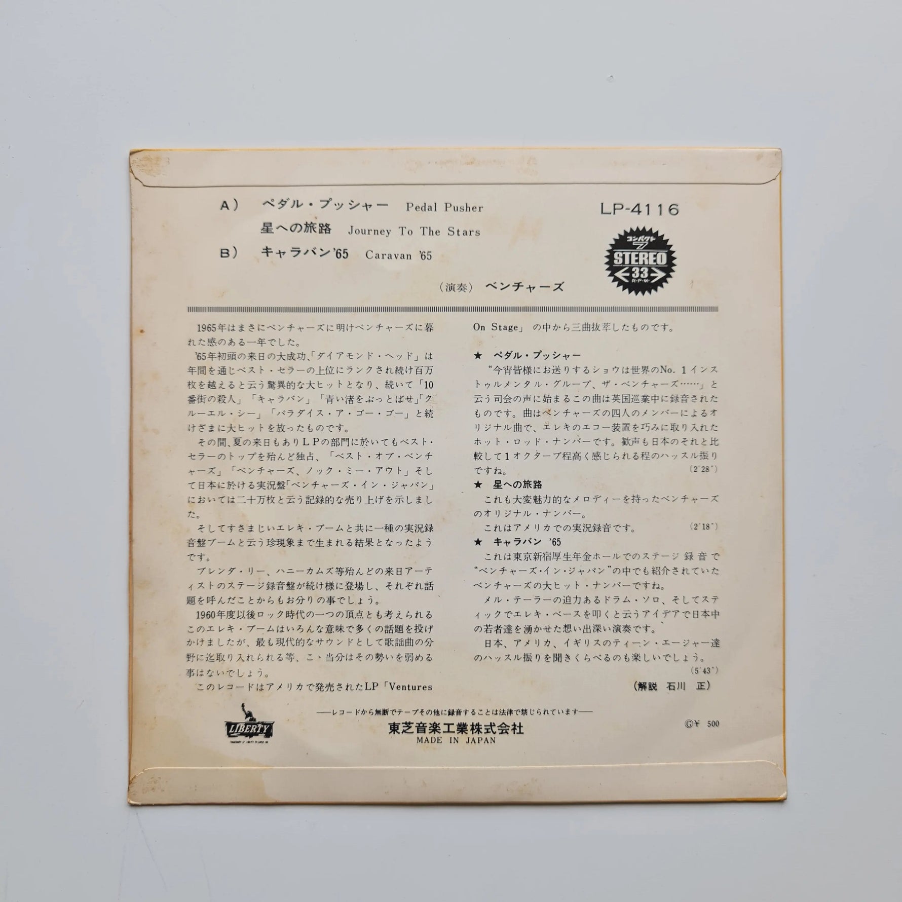 The Ventures – Caravan '65 Japan Vinyl