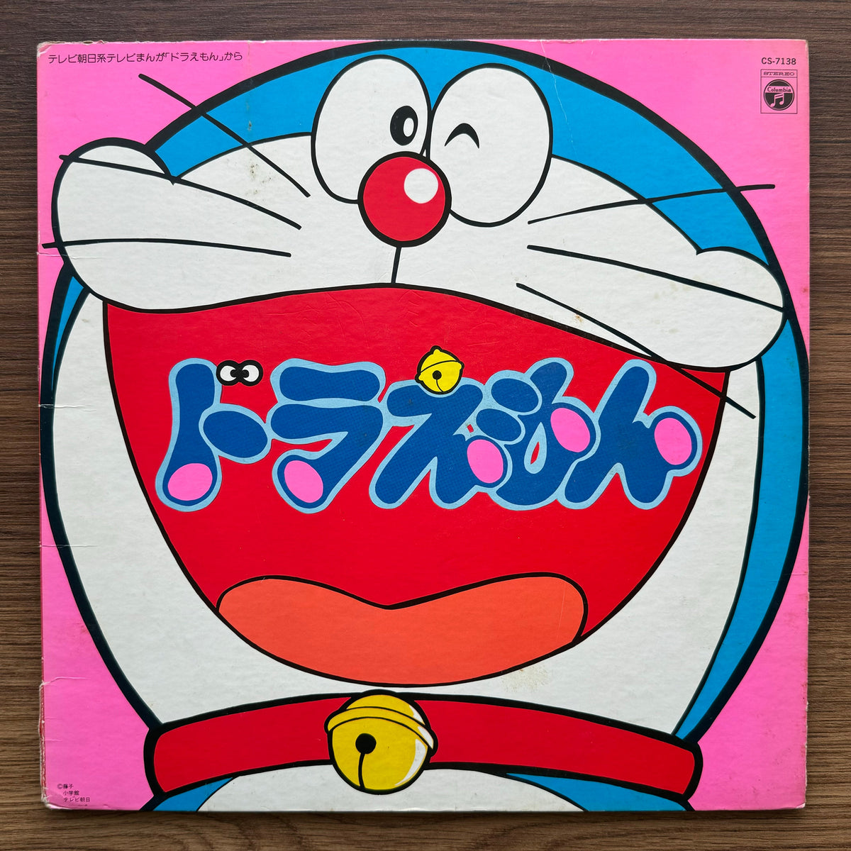 Shunsuke Kikuchi – Doraemon Hit Songs 33'lük LP PLAK Japan Vinyl