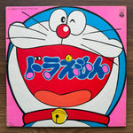Shunsuke Kikuchi – Doraemon Hit Songs 33'lük LP PLAK Japan Vinyl