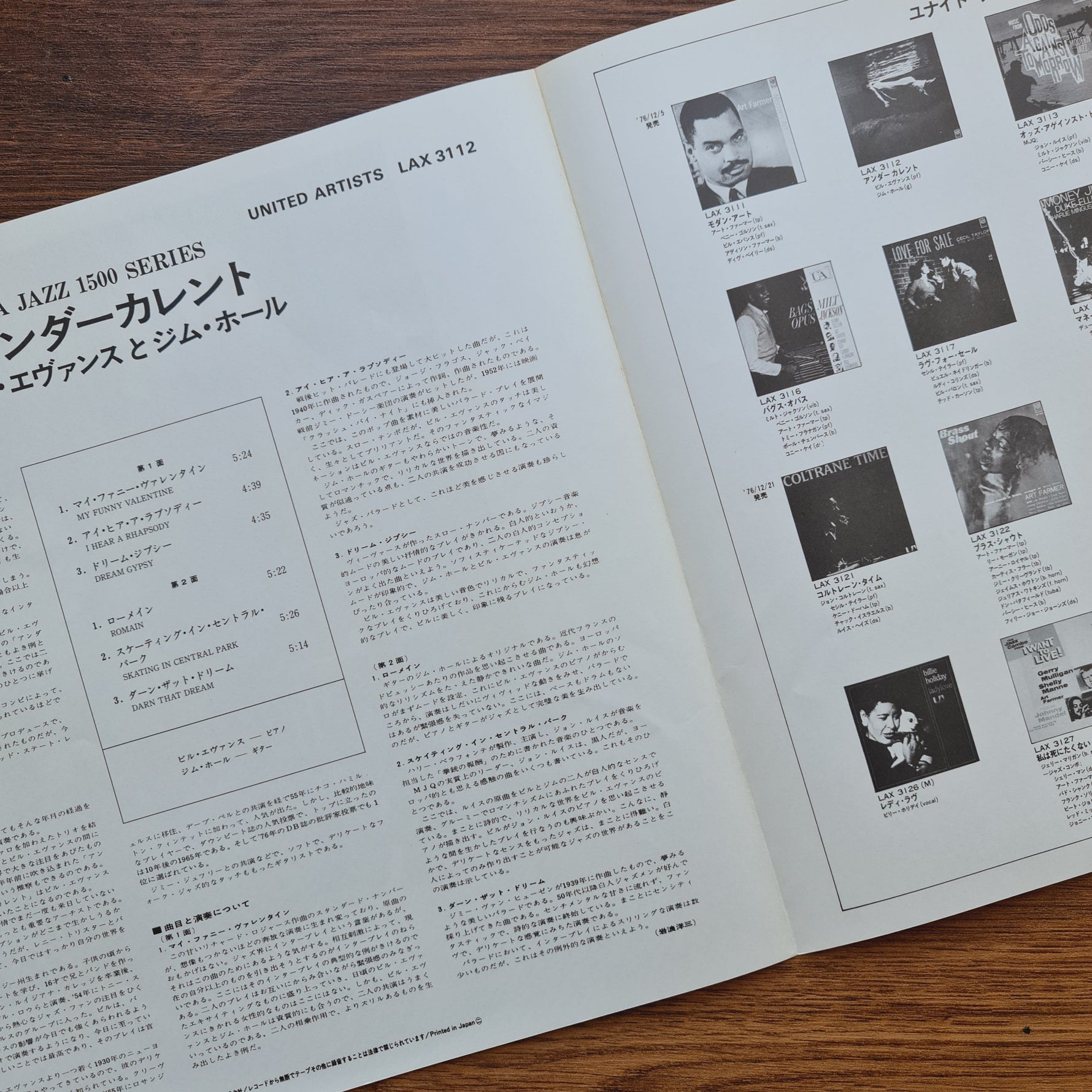 Bill Evans & Jim Hall - Undercurrent Japan Vinyl