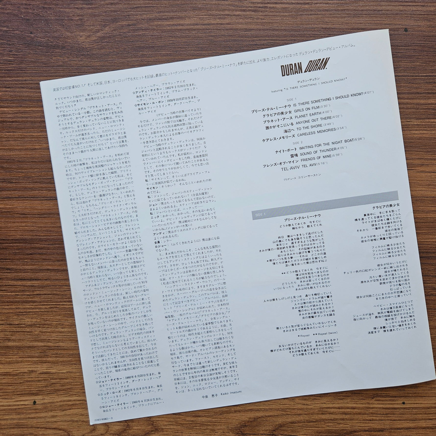 Duran Duran – Duran Duran 33'lük LP PLAK Japan Vinyl