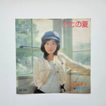 Junko Sakurada - Seventeen Summers Japan Vinyl