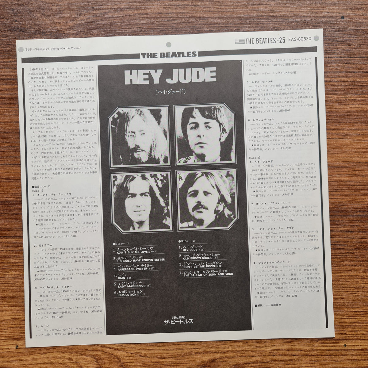 The Beatles – Hey Jude 33'lük LP PLAK Japan Vinyl