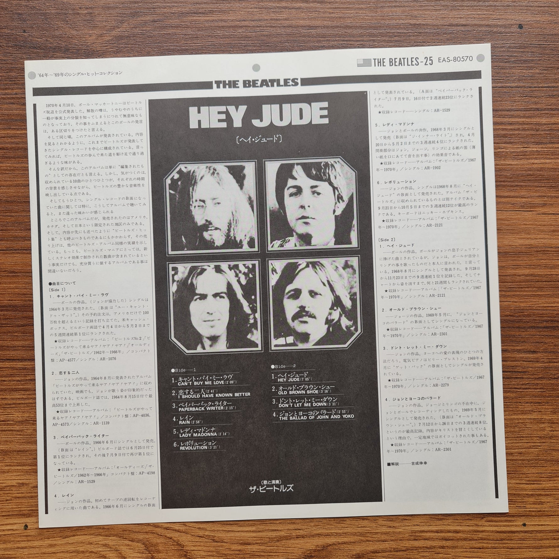 The Beatles – Hey Jude 33'lük LP PLAK Japan Vinyl